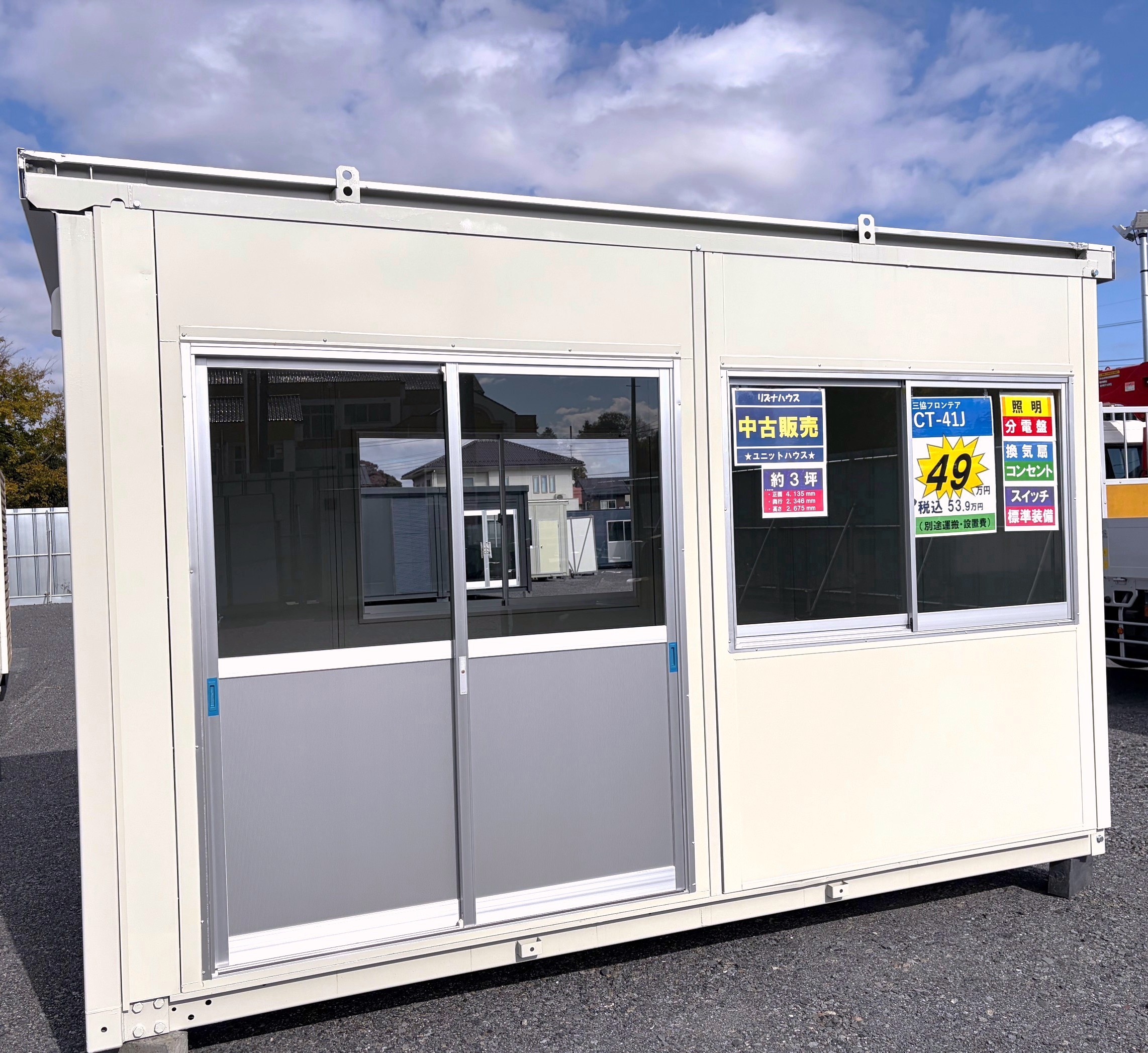 商品詳細｜株式会社 リズナハウス｜格安の中古プレハブ、仮設ハウス